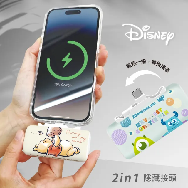 【Disney 迪士尼】雙頭直插式快充行動電源 5000mAh (三眼怪/維尼/毛怪/PDN-011)