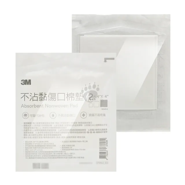 【3M】不沾黏傷口棉墊X24包 5cm/7.5cm/10cm尺寸任選(可替代紗布)