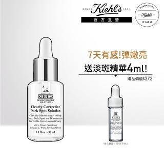 【契爾氏】官方直營 鐳射極淨白淡斑精華30ml組(Kiehl’s/精華液/保濕 透亮)