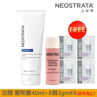 【NeoStrata 妮傲絲翠】果酸活膚修護乳液200ml