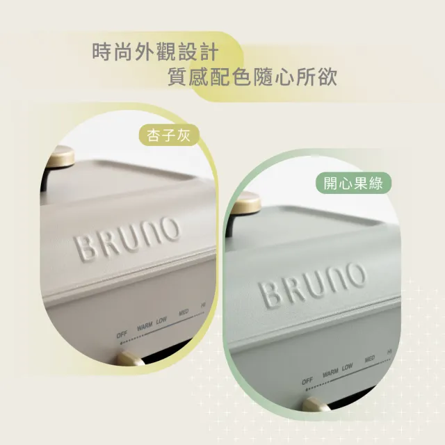 【BRUNO】無煙多功能電烤盤BOE109兩色可選(接油盤/減煙烤盤.平面烤盤.章魚燒烤盤)
