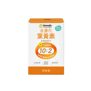 【Home Dr.】金盞花葉黃素膠囊x1盒(30粒/盒 專利游離型葉黃素+花青素配方)