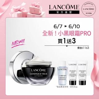 【蘭蔻】官方直營 超極限肌因撫紋眼霜20ML(LANCOME/小黑眼霜PRO/新品)