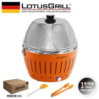 【LotusGrill】德國無煙木炭烤肉架/爐加烘罩特惠組 烤爐+烘罩+夾+刷+無煙炭精(G340 共6色)