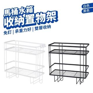 馬桶置物架 雙層款(置物架/浴室收納/收納架/廁所收納)