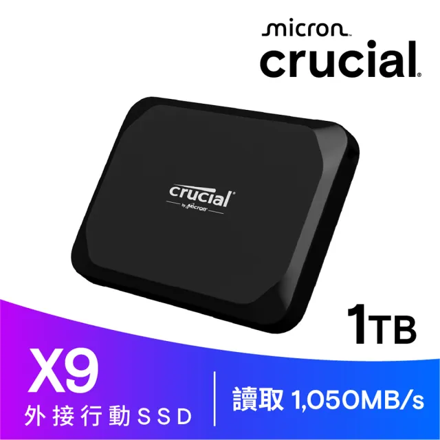 【Crucial 美光】X9 1TB Type-C USB 3.2 Gen 2 外接式ssd固態硬碟(CT1000X9SSD9)