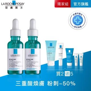 【理膚寶水】雙星組★極效三重酸煥膚精華30ml 獨家全方位超值組L(煥膚去粉刺/痘疤)