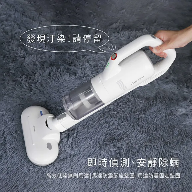 【JWAY】無線三合一塵蹣吸塵器 JY-SV01MP(升級版 塵滿感應燈 手持吸塵 塵蹣機 除蹣機 618 禮物)