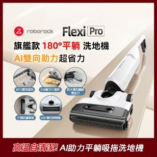 【Roborock 石頭科技】Flexi Pro 高溫自清潔平躺吸拖洗地機(5分鐘速烘/髒汙偵測/熱水洗)
