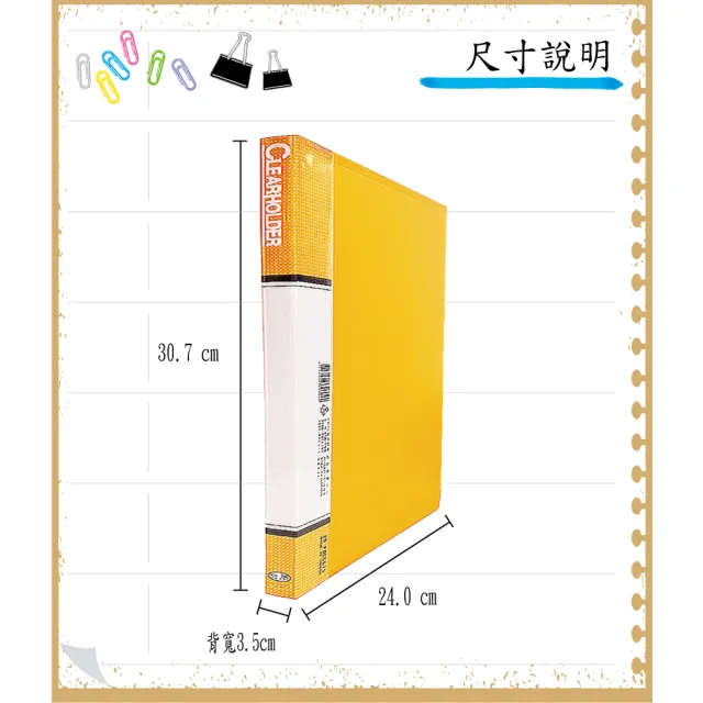 【全勝】PP 60張入定本式資料簿-無內穿黃紙(CF60N/60頁/無黃紙資料簿/資料本)