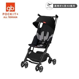 【gb官方旗艦】POCKIT + ALL TERRAIN 口袋登機嬰兒推車(超小摺疊嬰兒推車 超輕設計 輕巧方便)