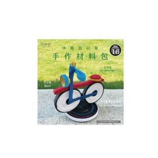 【紙博館】手作材料包 休閒自行車 1組/包(DIY 摺紙 材料包 手工藝 兒童摺紙 模型車 親子 手作玩具)