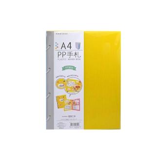 【CLEAN 克林】A4 PP手札 5片入(手帳 筆記本 記事本 手帳本 備忘錄 日記本)