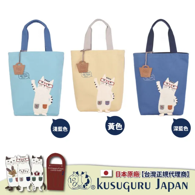 【Kusuguru Japan】雙11 日本眼鏡貓 肩背包NEKOZAWA貓澤系列立體貓腿造型(加贈皮質造型掛飾)