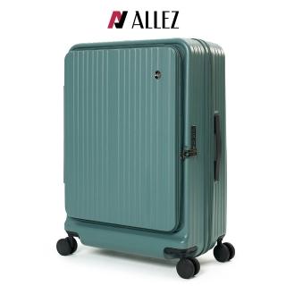 【ALLEZ 奧莉薇閣】29吋 掀旅箱 前開式 大容量可擴充行李箱(森林綠)