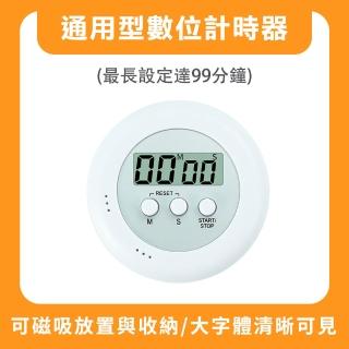 【智殿】電子計時器 倒數計時器 廚房計時器 烹飪計時器 計時鬧鐘 數位定時器(廚房鬧鐘 倒時器 165-TIMER)
