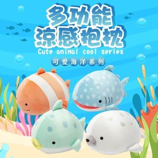 【Royal Duck】多功能涼感抱枕(可愛海洋系列)