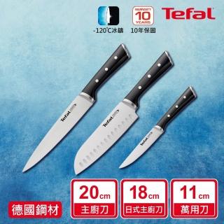 【Tefal 特福】冰鑄系列不鏽鋼刀具三件組(11CM萬用刀+18CM日式主廚刀+20CM主廚刀)