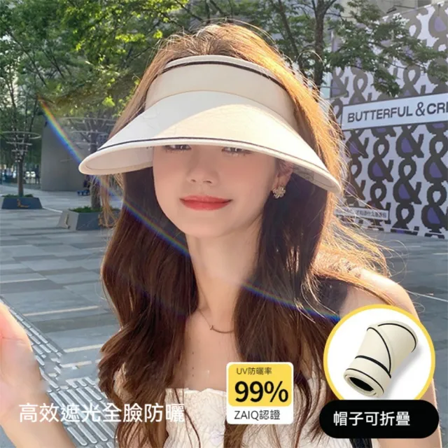 【茉家】高效遮光抗UV可折疊遮陽帽(2入)