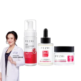 【PEZRI 派翠】金澎派舒顏角鯊精華大禮包(舒顏角鯊油+舒顏霜+燕麥潔顏慕斯)