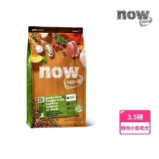 【Now!】小型老犬/體控犬鮮肉配方3.5磅 狗狗無穀天然糧(狗糧 狗飼料 小顆粒 益生菌)