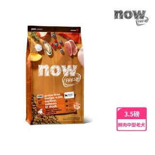 【Now!】中型老犬/體控犬鮮肉配方3.5磅 狗狗無穀天然糧(狗糧 狗飼料 中顆粒 益生菌)