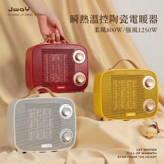 【JWAY】瞬熱溫控陶瓷電暖器-JY-CH411.412.413(暖氣機 暖爐 防傾倒 禮物)