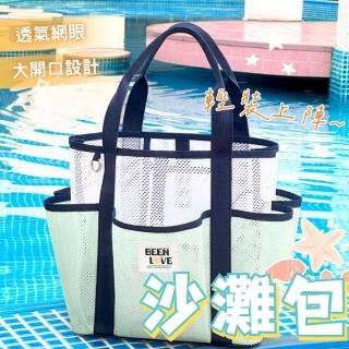 【享屋】沙灘包-大號(海灘包 游泳包 游泳袋 網眼沙灘包 洗漱包 購物袋 網紗包 時尚包 泳衣收納包 洗漱