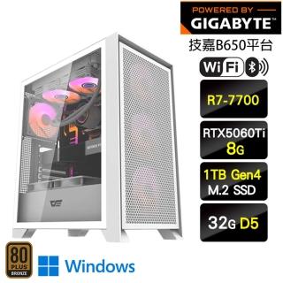 【技嘉平臺】R7八核GeForce RTX 5060 Ti Win11{聖光皇后W}電競機(R7-7700/B650/32G D5/1TB/WIFI)