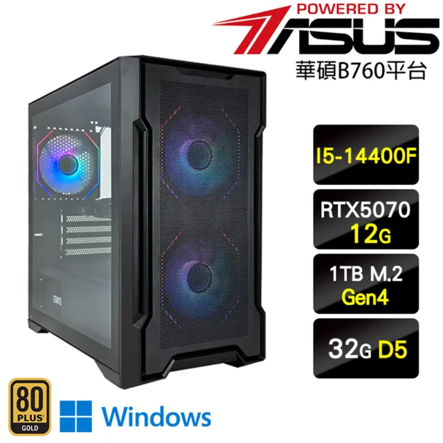 【華碩平台】I5十核GeForce RTX 5070 Win11{遠征隊W}電競機(I5-14400F/B760/32G/1TB)