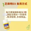 【Suntory 三得利】芝麻明EX 60日份(1瓶+隨身包30包)共180顆(原廠購入有防偽標籤_芝麻素)