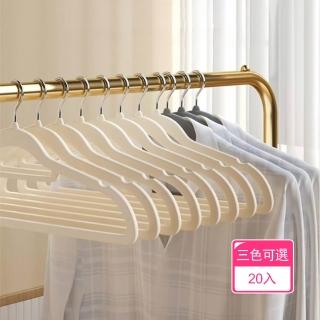 【Dagebeno荷生活】防滑不鼓包可旋轉掛勾植絨衣架 堅固輕量仿肩弧面柔彈掛衣架(20入)