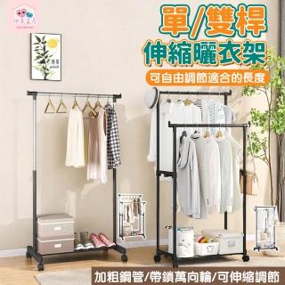 【極美家居】雙桿可伸縮曬衣架(落地曬衣架 晾衣桿 吊衣架 掛衣架 衣櫥)