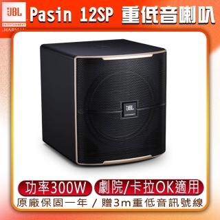 【JBL】Pasin 12SP(12吋專業級卡拉ok重低音喇叭)