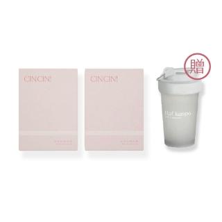 【Raf kampo】輕輕茶Cin Cin Tea-水光白桃烏龍口味2盒新客體驗組(內在防護/循環代謝/抗曬修復)