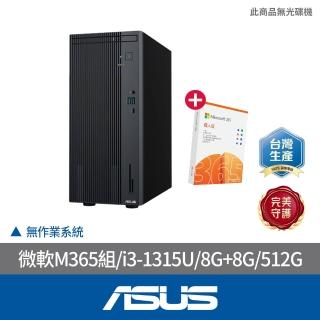 【ASUS 華碩】微軟M365組★i3文書電腦(i3-1315U/8G/512G SSD/NON OS/H-V500MV-31315U0320B/黑)