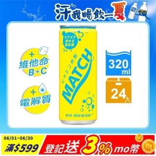 【寶礦力水得】MATCH瑪綺機能氣泡飲320mlx24入/箱