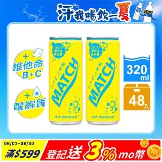 【寶礦力水得】MATCH 瑪綺機能氣泡飲320mlx24入/箱(共48入)