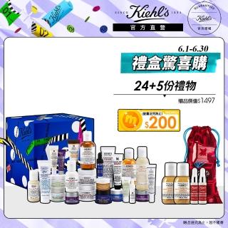 【契爾氏】官方直營 聯名限量豪華驚喜箱(Kiehl’s/禮盒)