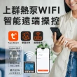 【Suntree 上群】KW-72HS多功能熱泵主機(可升級最新WIFI電控)
