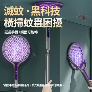 【CS22】可伸縮延長二合一電蚊拍(密集電網一擊瞬殺)