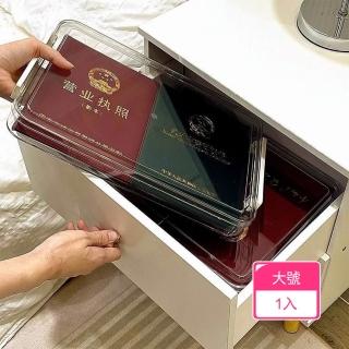 【茉家】透明防塵卡扣式A4檔案收納盒(大號1入)