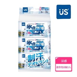 【US BABY 優生】冰點酷涼超迷你濕巾-8抽3入