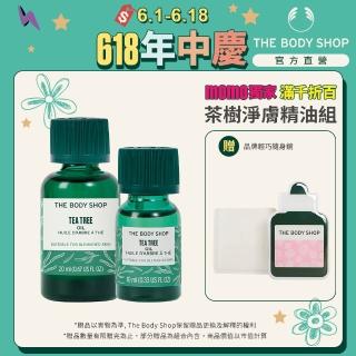 【THE BODY SHOP 美體小舖】天然茶樹淨膚精油組(20ML+10ML)