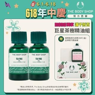 【THE BODY SHOP 美體小舖】巨星茶樹精油超值組(20ml*2)
