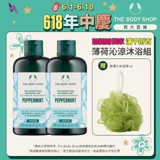 【THE BODY SHOP 美體小舖】薄荷沁涼沐浴組(沐浴膠250ml*2)