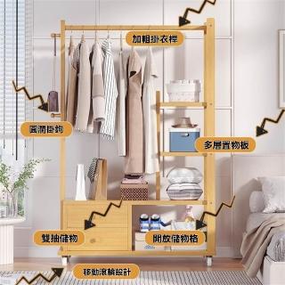 【匠俱】衣帽架(掛衣架 臥室衣帽架 床邊放衣架 家用臥室衣帽間 簡易掛衣架子)