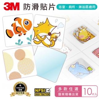 【3M】防滑貼片-10片入 浴室止滑/浴廁止滑貼片/無痕貼片(透明/海洋/海洋生物/動物/可愛動物/植物/圓點/花)