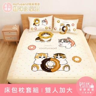 【享夢城堡】雙人加大床包枕套6x6.2三件組(貓福珊迪mofusand 貓咪多拿滋-米橘)