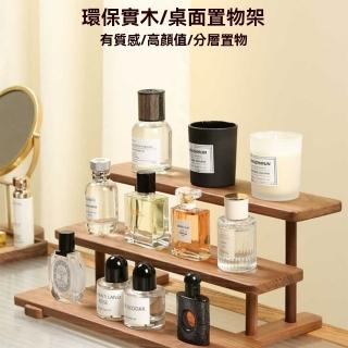 【巨匠】桌面收納架 木質胡桃桌面收納架 實木階梯展示架 香水咖啡杯架 杯子水杯架(收納架)